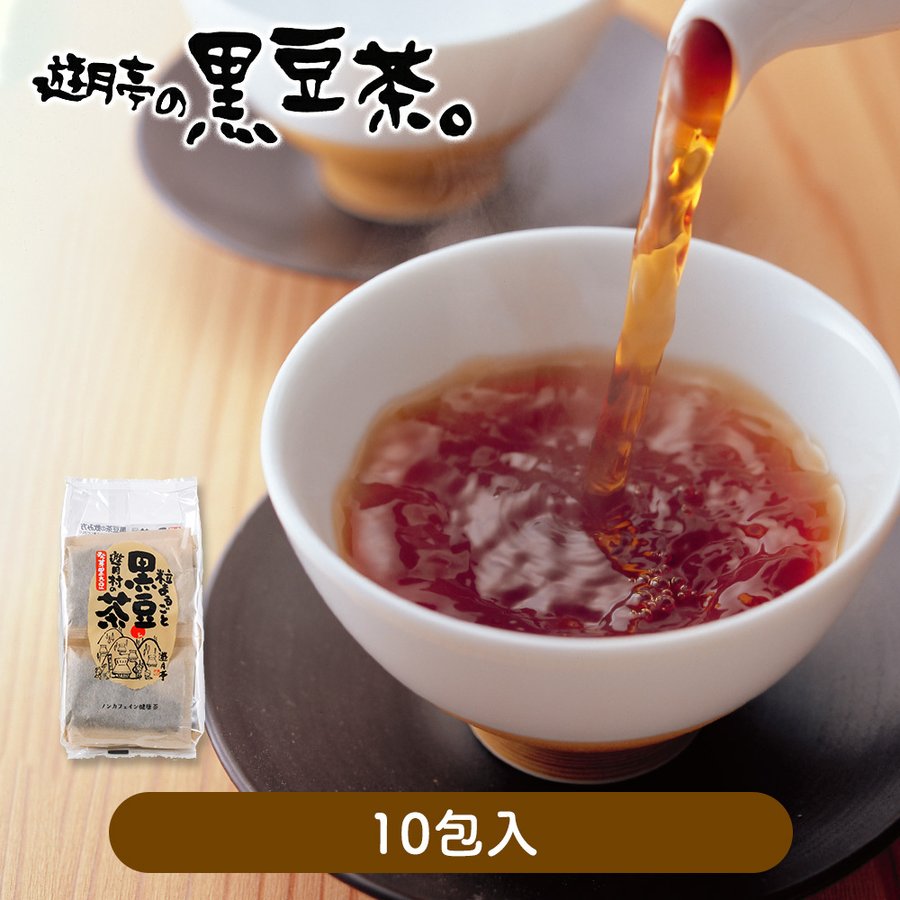 遊月亭 発芽黒豆茶 1