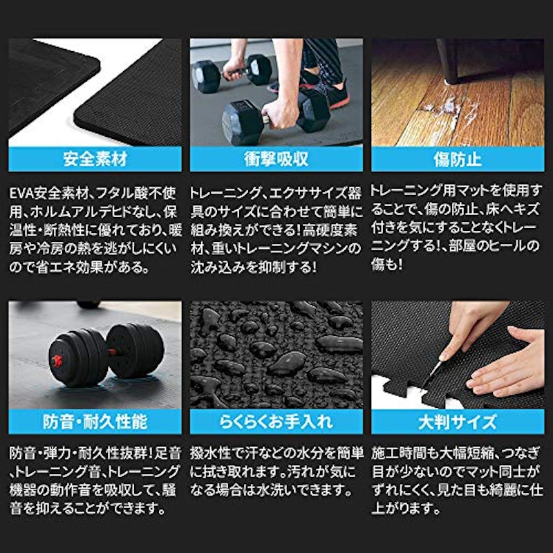 トレーニング ジョイントマット 5