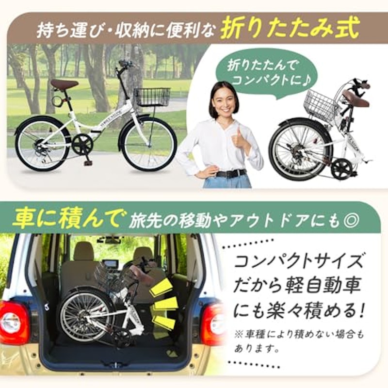 折りたたみ自転車 6