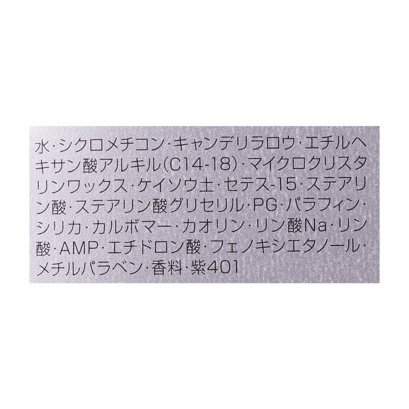 ニゼル スモーキードライ クリーム 2
