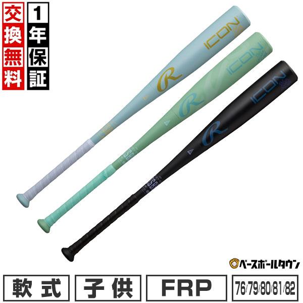 一般軟式用 1