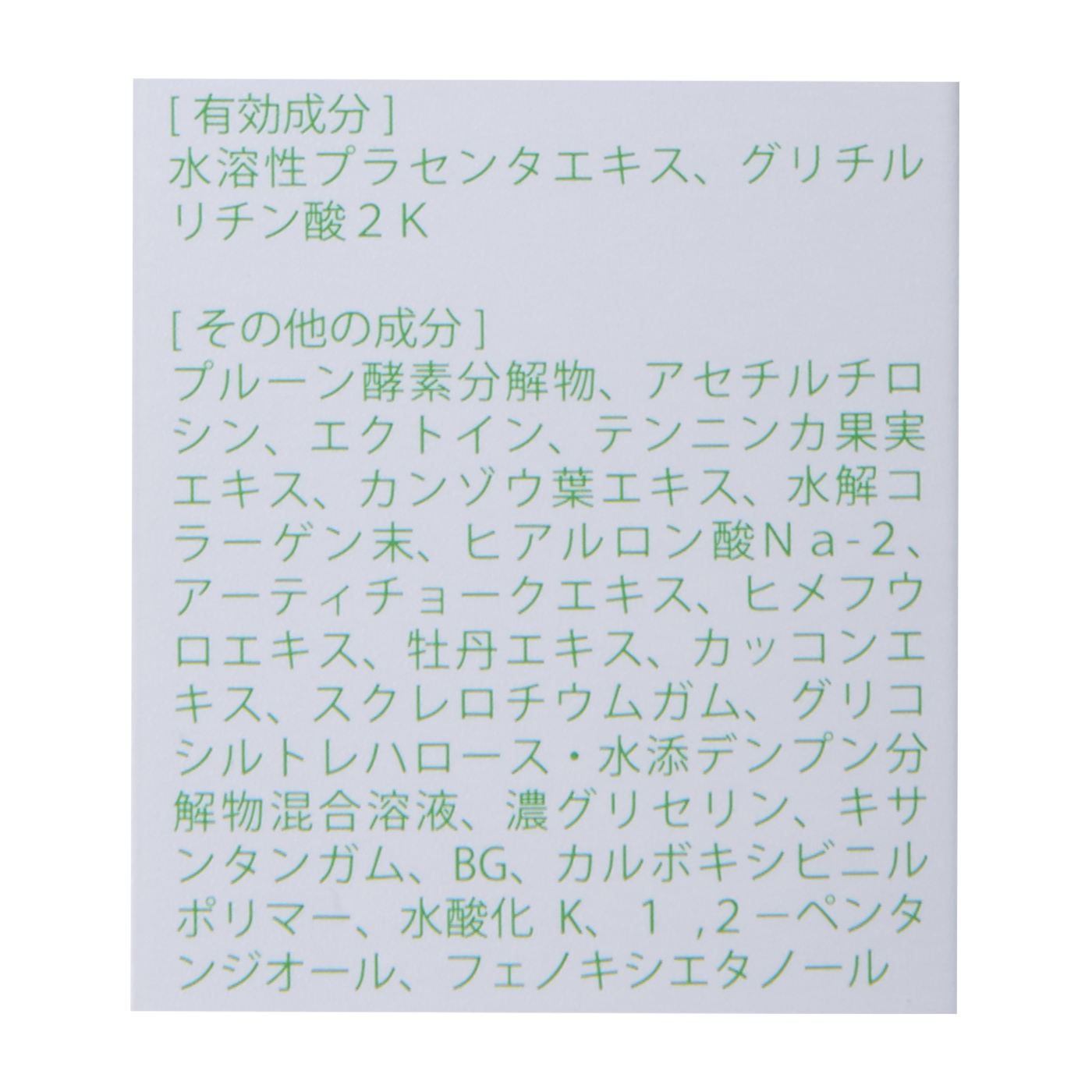 薬用ニキビケア 美容液 4
