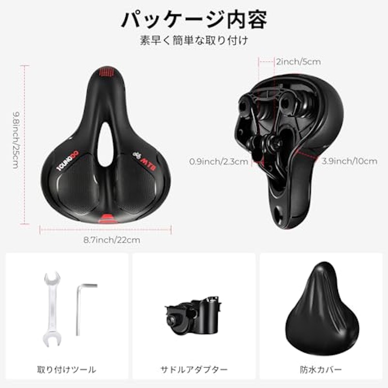 自転車サドル 6