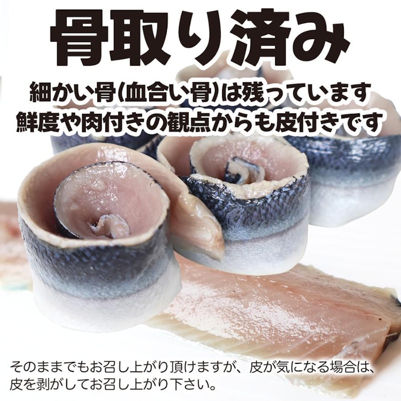 さんまフィレ皮付き大 5