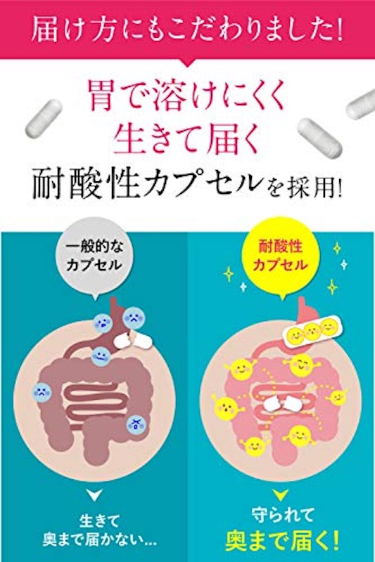 ビオナス 乳酸菌サプリ 7