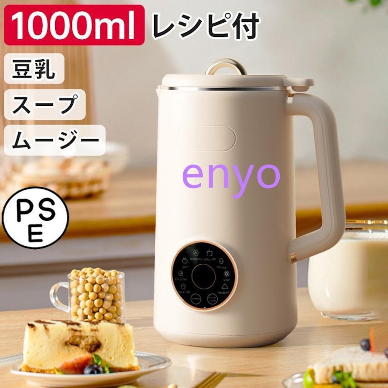 ソイリッチ 完全豆乳メーカー 大豆400gつき ソイリッチ 完全豆乳メーカー 大豆400gつき