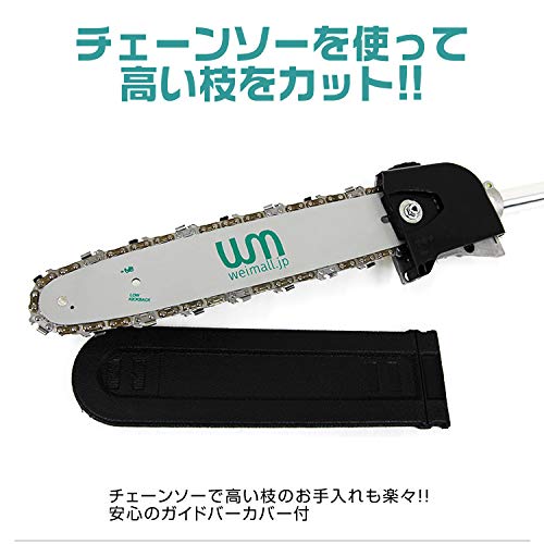 多機能草刈り機 7