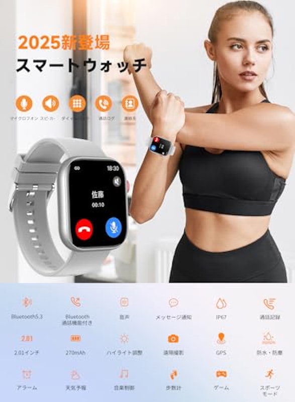 スマートウォッチ 2