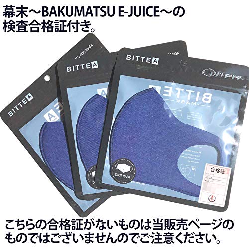 3D立体ウレタンマスク 2