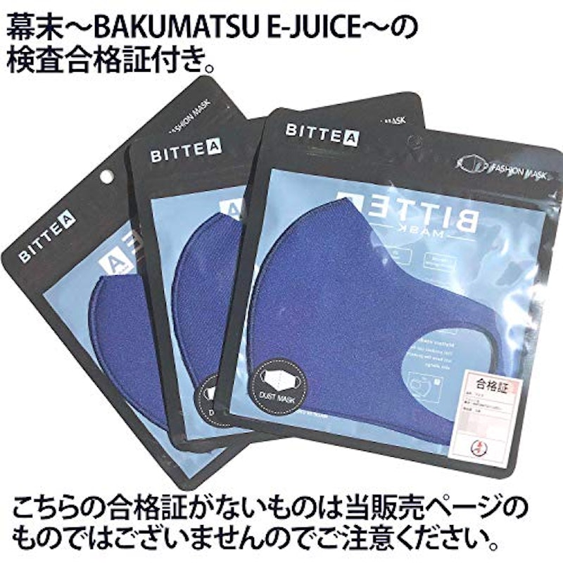 3D立体ウレタンマスク 2