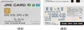 ビューカード JRE CARDを検証レビュー!クレジットカードの選び方も紹介 2