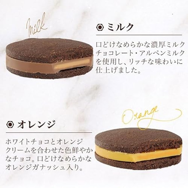 クッキーショコラサンド 6種アソート 3
