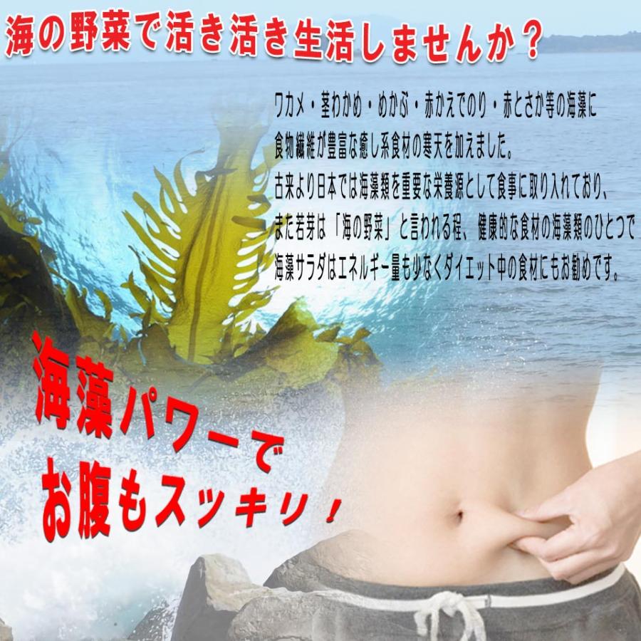 海藻サラダ 2