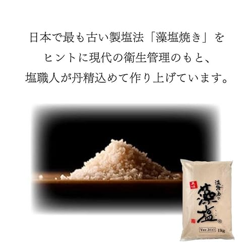 藻塩 3