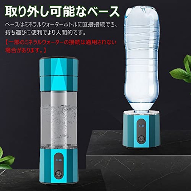 ボトル式水素水生成器 5