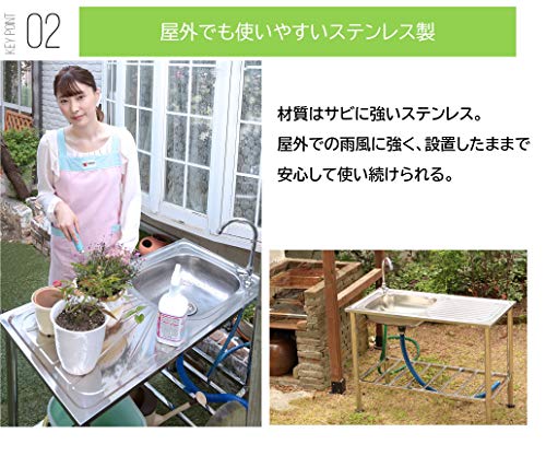 屋外用ステンレス流し台 4