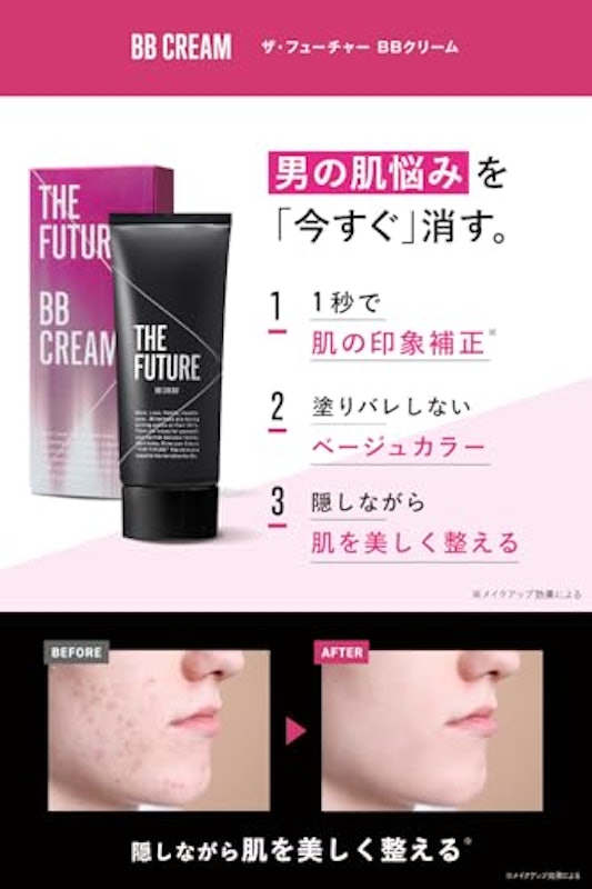 BBクリーム 2