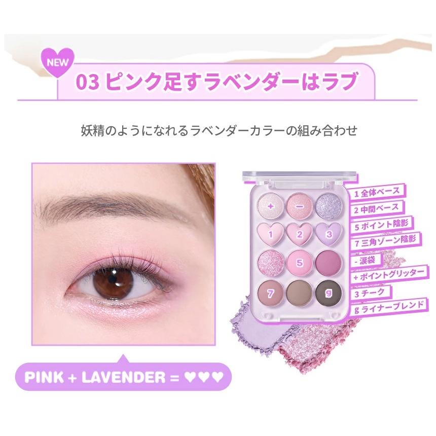 ピンポイントアイシャドウパレット 2