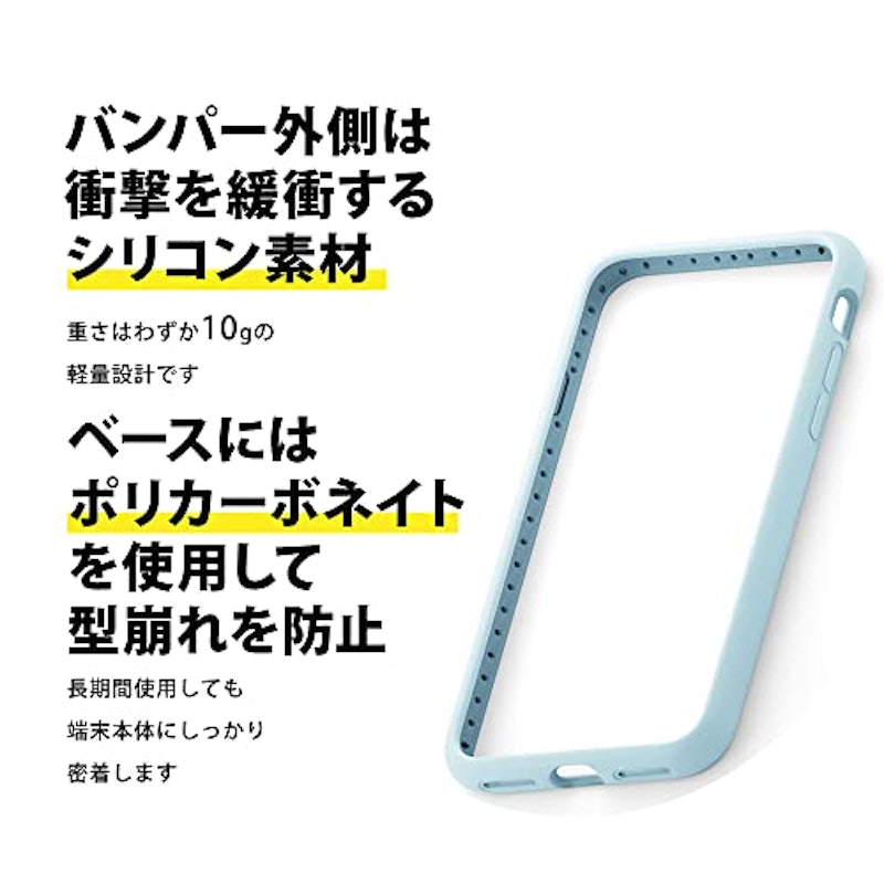 スリムシリコンバンパー 8
