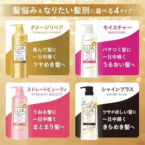 ストレートビューティー コンディショナー 6