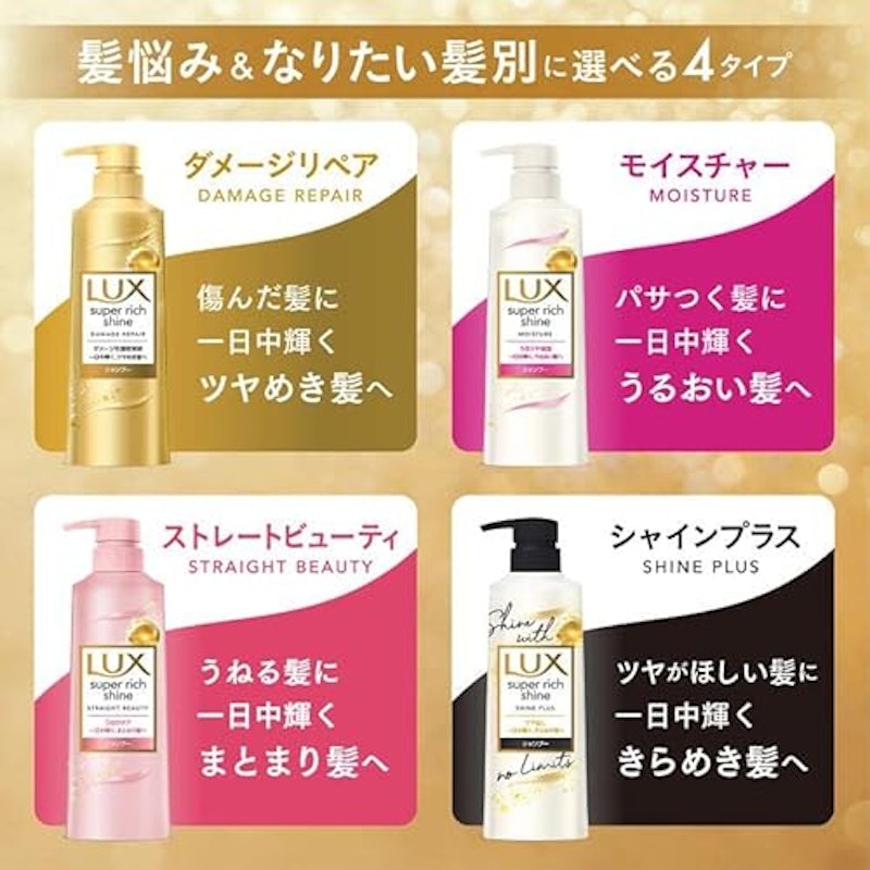 ストレートビューティー コンディショナー 6