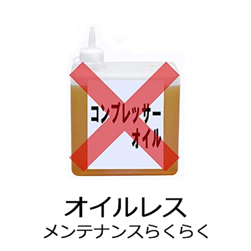 静音オイルレスエアーコンプレッサー 4