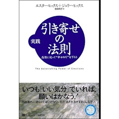 21年 引き寄せの法則の本のおすすめ人気ランキング10選 Mybest 21年 引き寄せの法則の本のおすすめ人気ランキング10選 Mybest