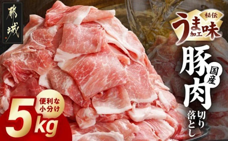 国産豚肉切り落とし 1