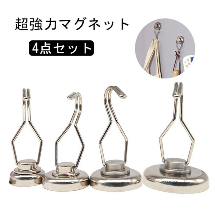 21年 マグネットフックのおすすめ人気ランキング10選 Mybest