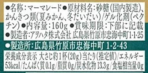 2022年】マーマレードのおすすめ人気ランキング71選 | mybest