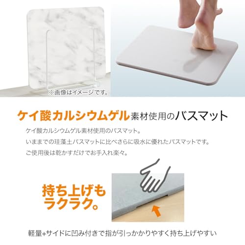 バスマット 2