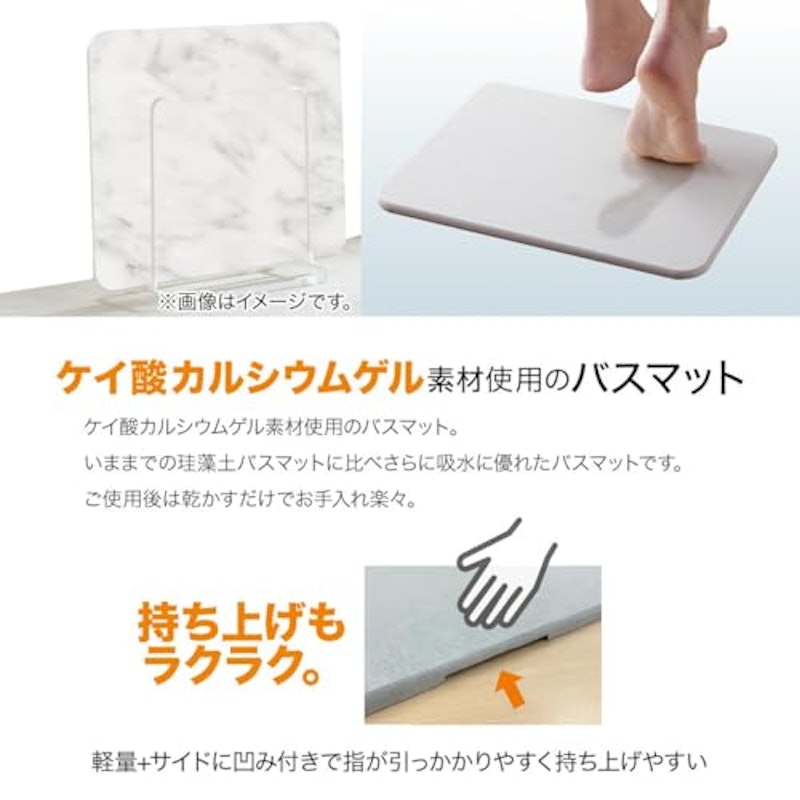 バスマット 2