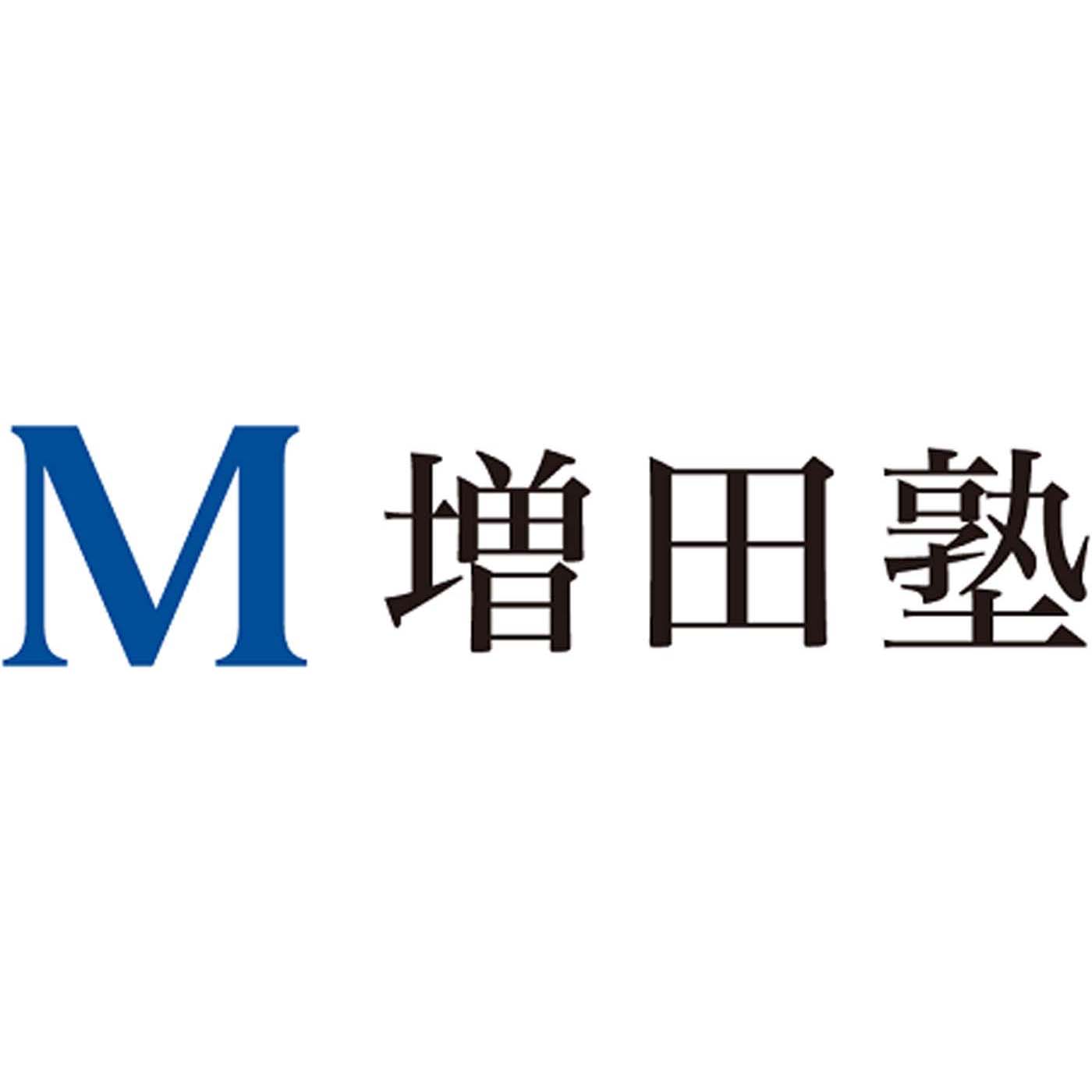 増田塾 1