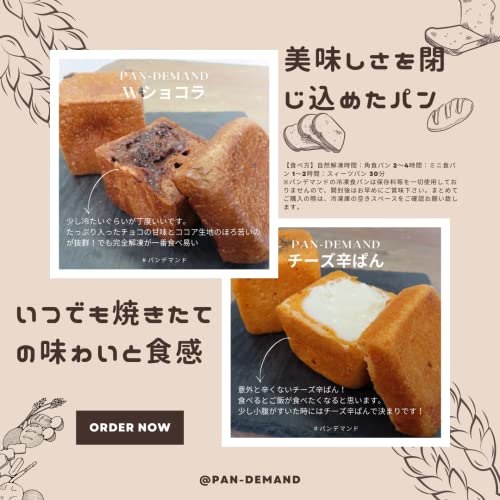 焼き立てパン詰合わせ♪【17日製造発送】豪華惣菜パン＆Sweets菓子