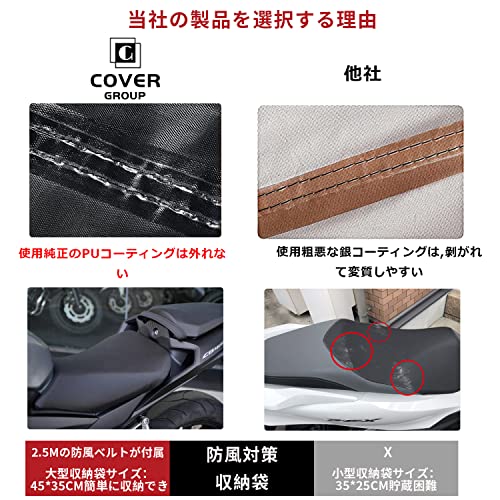 420D厚手バイクカバー 6