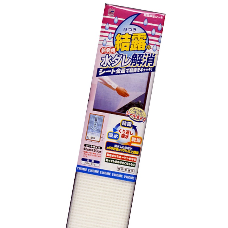 結露防止シート 1
