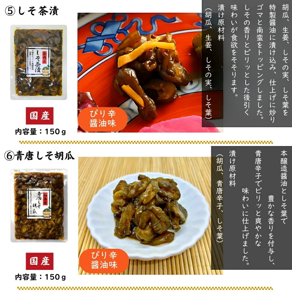菊甲のお漬物 4