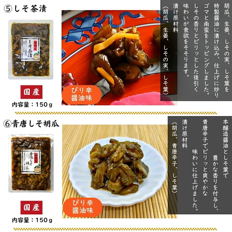 菊甲のお漬物 4