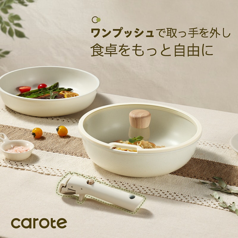 フライパンセット 4