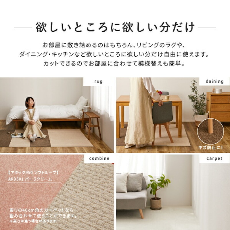 洗えるタイルカーペット 5