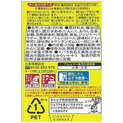 からあげの素 2