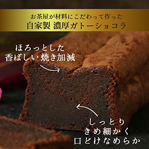 ガトーショコラ  2