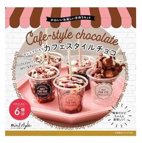 バレンタインデー手作りチョコキットのおすすめ人気ランキング【2026年