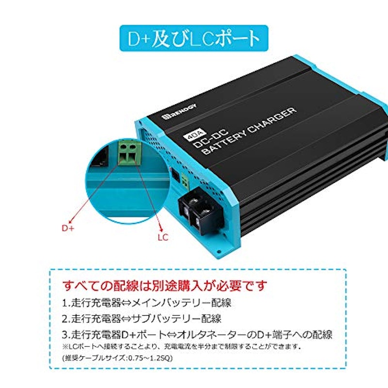 DC-DC 走行充電器 40A 7