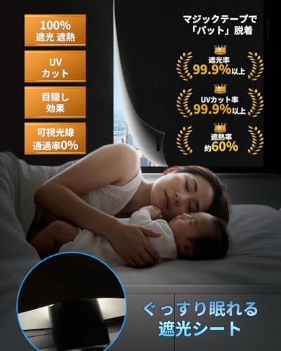 遮光シート 1
