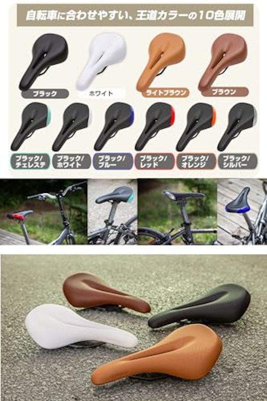 自転車サドル 6