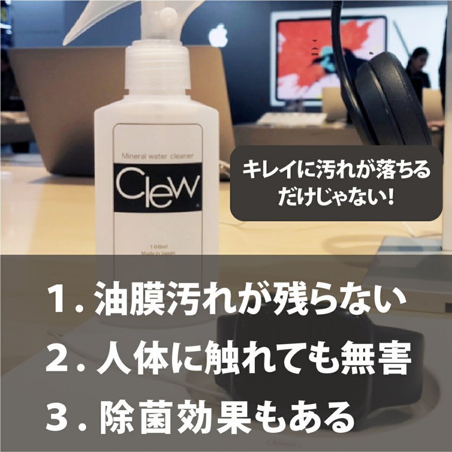 スマートクリーナー Clew マルチ 5