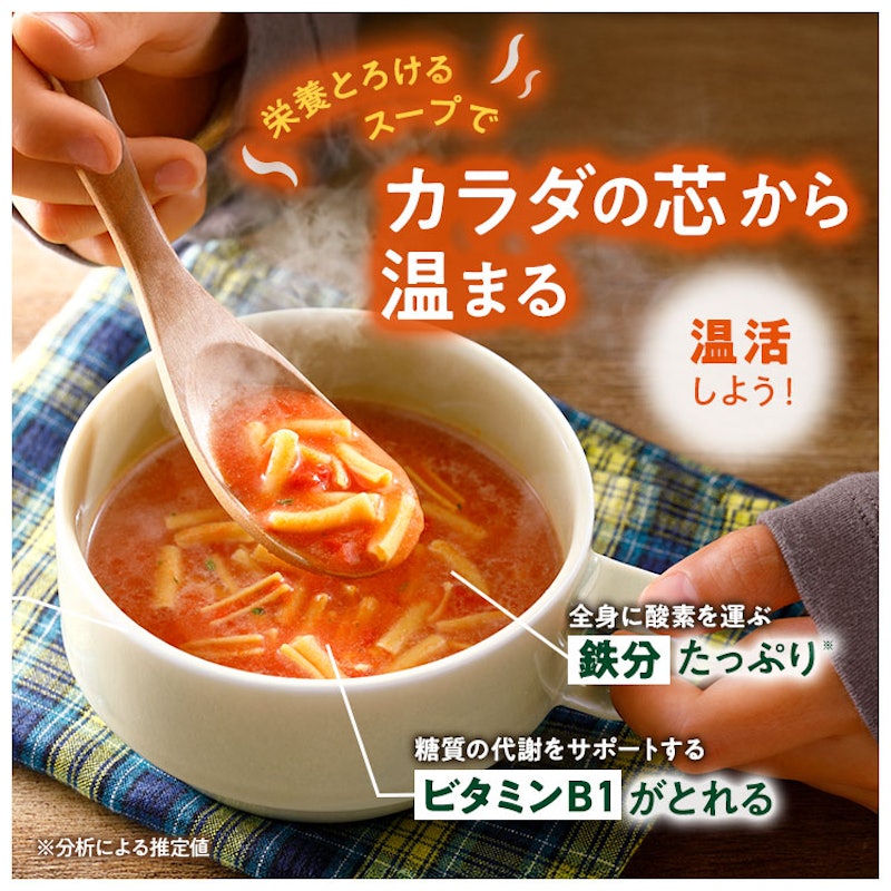 豆スープ セット 6