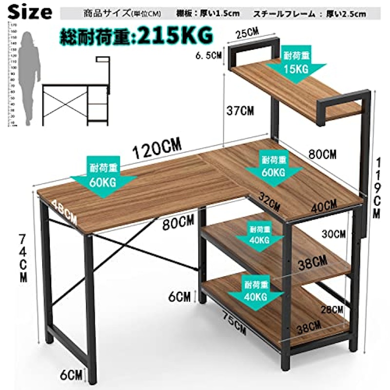 L字型パソコンデスク 6