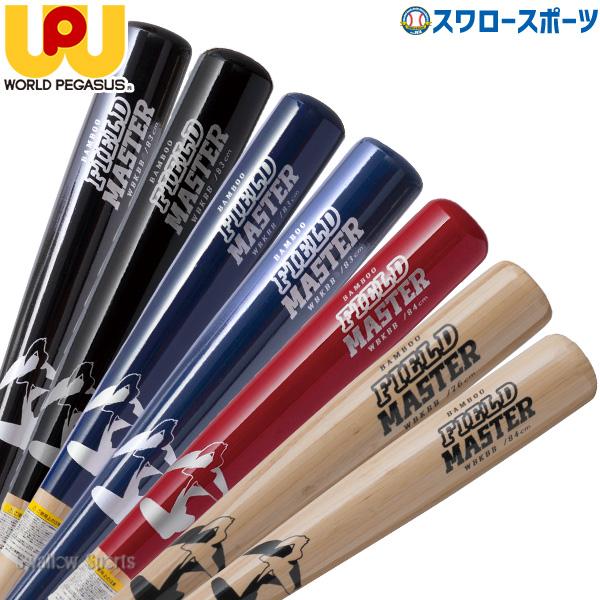 バット 硬式用 1